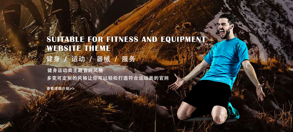 运动/器械类别演示 