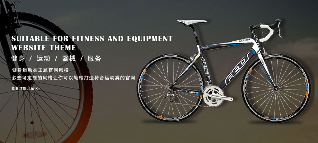 运动/器械类别演示 